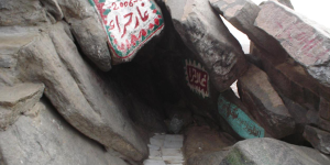 cave-hira